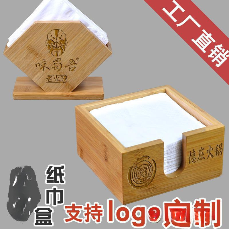 Caja de toallas cuadradas comerciales de restaurantes occidentales de restaurantes de toallas de bambú multifuncional caja de almacenamiento de toallas verticales