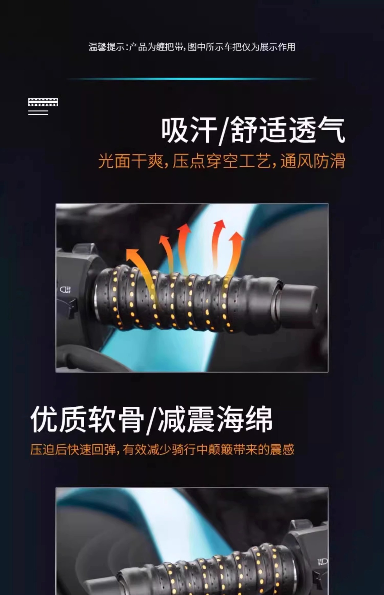 Motorcycle Handlebar Covers, Electric Bike Handlebar Covers, Anti-Slip Breathable Bicycle Handlebar Wraps
