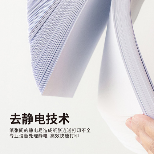 Factory direct sales Haowenke A4 printing paper whole box wholesale 70g/75g office paper white paper A4 copy paper