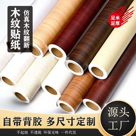 墙贴;玻璃贴;墙纸、壁纸