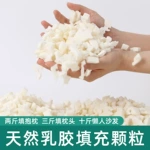 颗粒碎乳胶粉末填充物乳胶枕头玩偶坐垫靠枕抱枕懒人沙发工厂直发