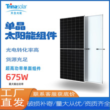 ��Ϲ���655W~675W̫��ܰ�ξ�����߷����԰l늹����S��ֱ�l