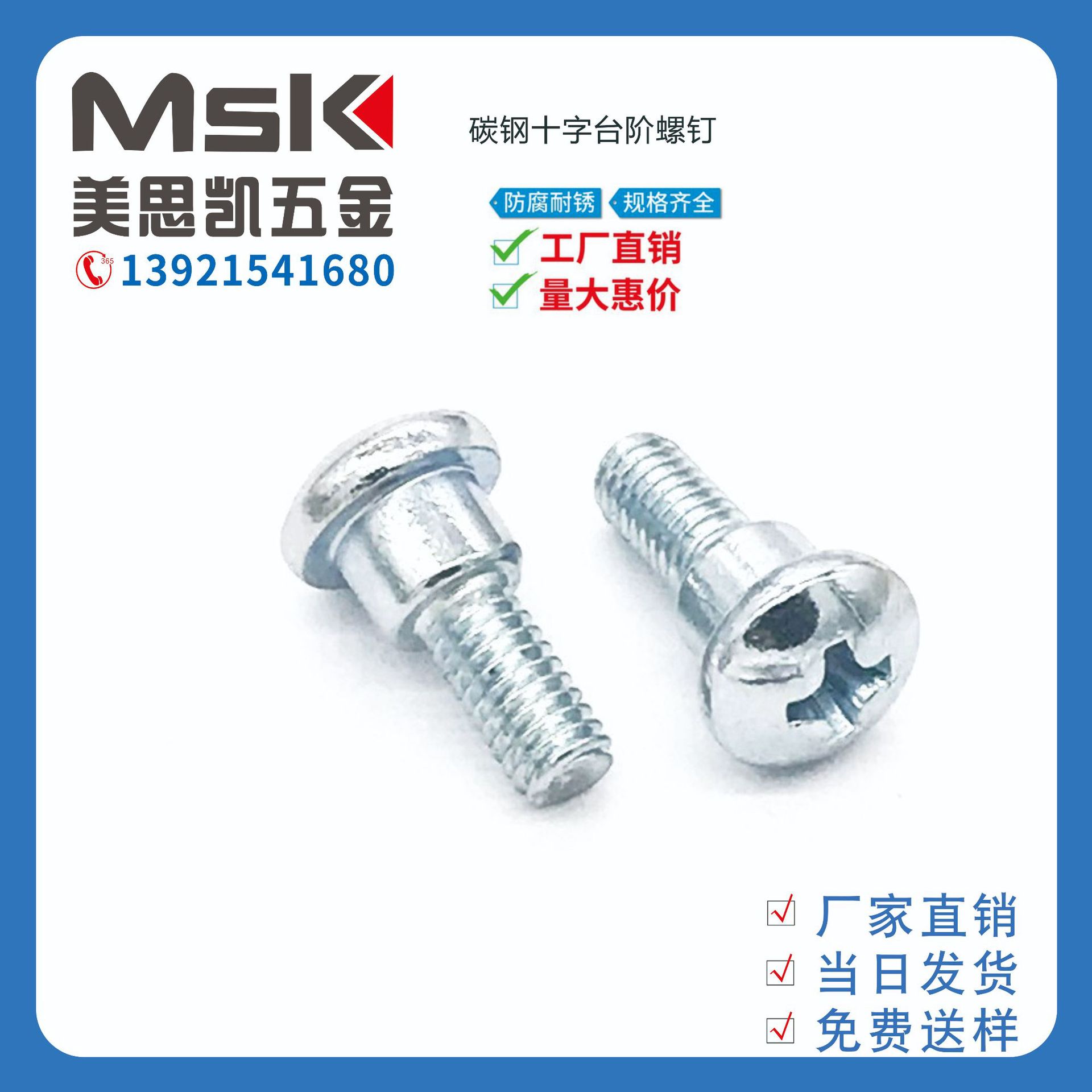 厂家现货供应 美制六角台阶螺丝 美制外六角台阶螺丝 5/16-18