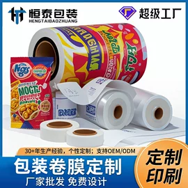 塑料食品袋;复合包装制品;其他酒水包装