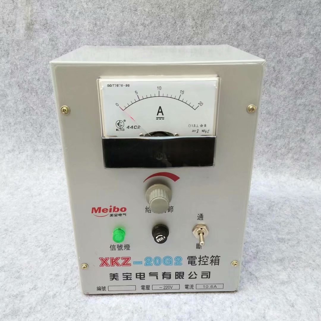 XKZ-20G2 20A控制箱电控箱电磁振动给料机控制器 XKZ-20G2 20A