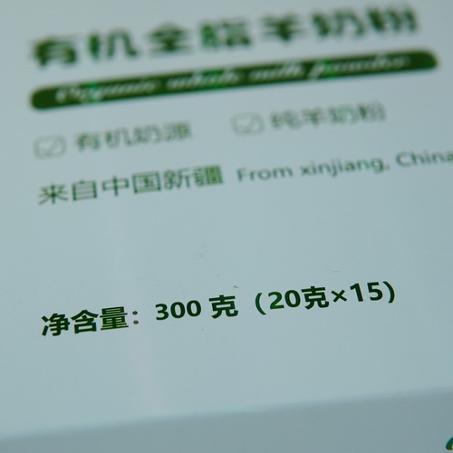 Xinjiang Nalaschun Organic Full-fat Sheep Milk Powder 300g, 15 individually packaged units, direct delivery from Aksu