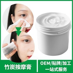 Bamboo Charcoal Massage Cream Deep Cleans Pores, Facial Blackhead Removal, Exfoliation, Pore Shrinking, Oem Processing