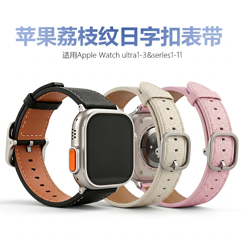 Suitable for Apple Watch S11 Strap with Japanese-Style Buckle and Lychee Pattern, iWatch S78910 Watch Replacement Strap Suitable for Apple Watch S11 Strap with Japanese-Style Buckle and Lychee Pattern, iWatch S78910 Watch Replacement Strap