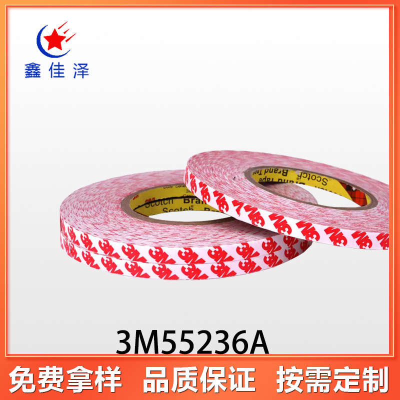3M55236 无纺布半透明棉纸耐高温双面胶带 贴春联胶带