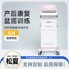 康复理疗设备;治疗设备;康复辅助器械