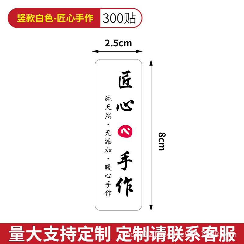 9. Vertical manual-White-300 stickers