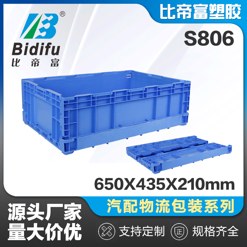 厂家直销可加盖折叠箱塑料储存筐汽配生产耐用可印刷logo 周转筐