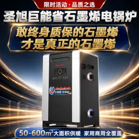 电热锅炉