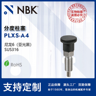 NBK PLXS-A4 ���P䓷ֶ����� �����oM8-20 2�N�г̷ֶ��N�S��ֱ��