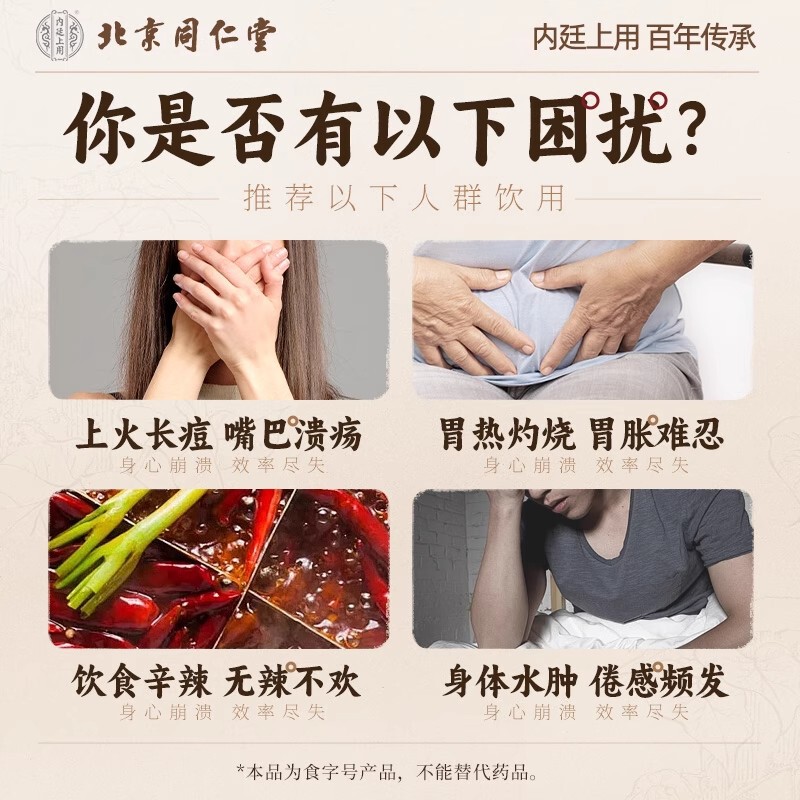 北京同仁堂荷叶金银花茯苓饮清茶包祛热湿养生茶现货批发一件代发|undefined
