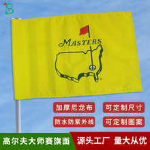 高尔夫果岭旗标旗面 大师赛旗面 巡回赛事旗面 高尔夫golf旗帜