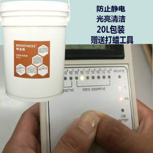PVC anti-static floor wax anti-static water floor maintenance wax electronic factory epoxy resin surface special floor wax