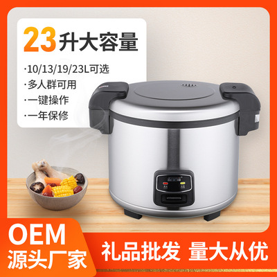 厂家批发家用商用大容量电饭煲厨房电器一键操作电饭锅支持定制