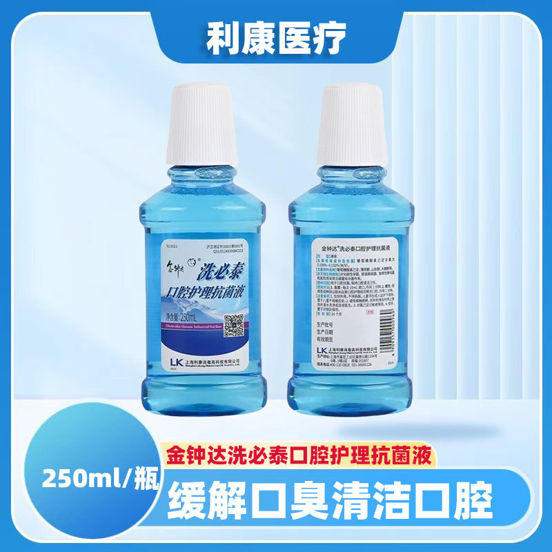 Admiralty chlorhexidine oral care antibacterial mouthwash oral hygiene removal halitosis odor whole box
