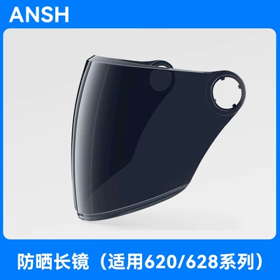 Dəbilqə (Kaska) aksesuarları, universal large hole half helmet - anshun-620628-series-sun-protection-long-glasses