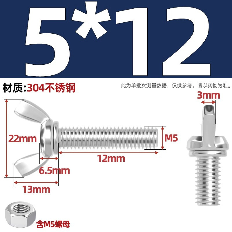 304/201/316ステンレス蝶形ねじ蝶型羊角手ねじ六角ナットセット|undefined