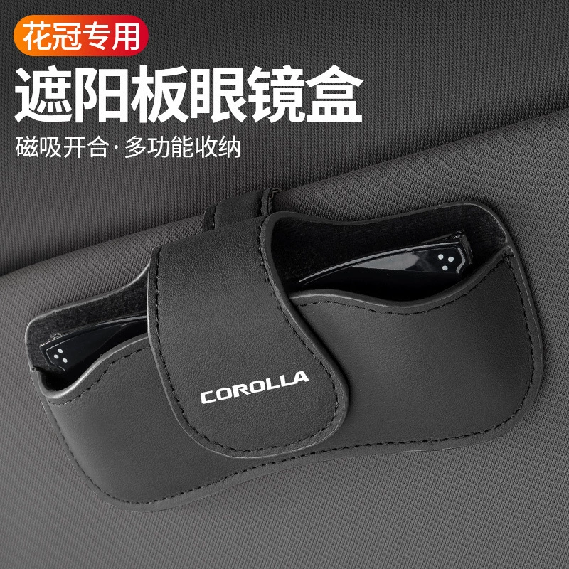 Подходит для Toyota Corolla, зажим для автомобильных очков, автомобильный солнцезащитный козырек, чехол для хранения очков, коробка для размещения, принадлежности для украшения интерьера