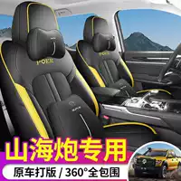 2024 2.4T Diesel Cross Country Edition Great Wall Mountain and Sea Cannon Чехол на автомобильное сиденье Подходит для всех сезонов Полностью кожаная подушка сиденья