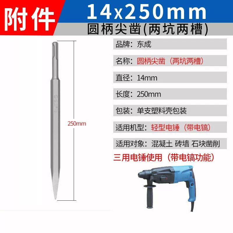 Dongcheng picador eléctrico broca de martillo eléctrico afilada picador hexagonal largo mango cuadrado mango redondo cinco holes al por mayor
