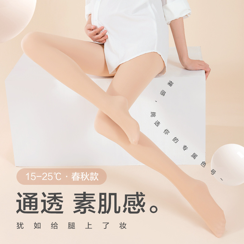 1954 Butt-Lifting and Skin-Beautifying Maternity Bare-Leg Artifact, New Spring and Autumn Style, Natural Nude Feel, Water-Glossy Stockings, Pantyhose, Footless Stockings