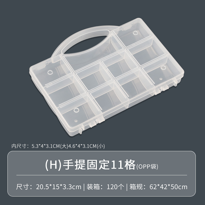透明多格塑料首饰盒 玩具耳钉储物盒 五金配件工具 串珠收纳盒|undefined