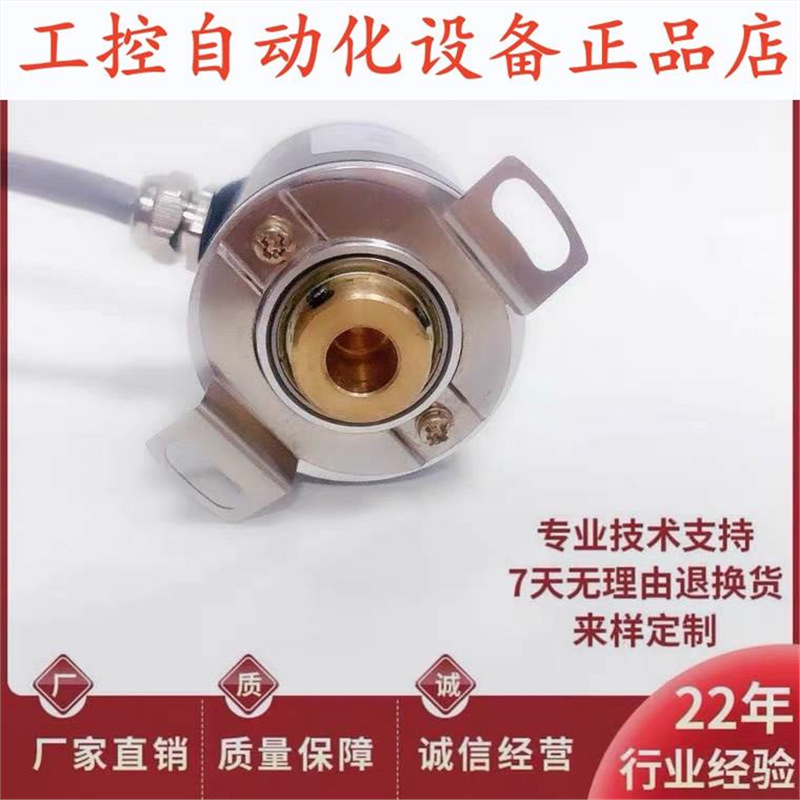 全新SG-G8L1000自动化设备光电旋转编码器.