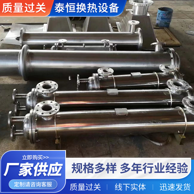 304不锈钢冷却器管式换热器 列管式冷凝器工业化工用列管式冷却器