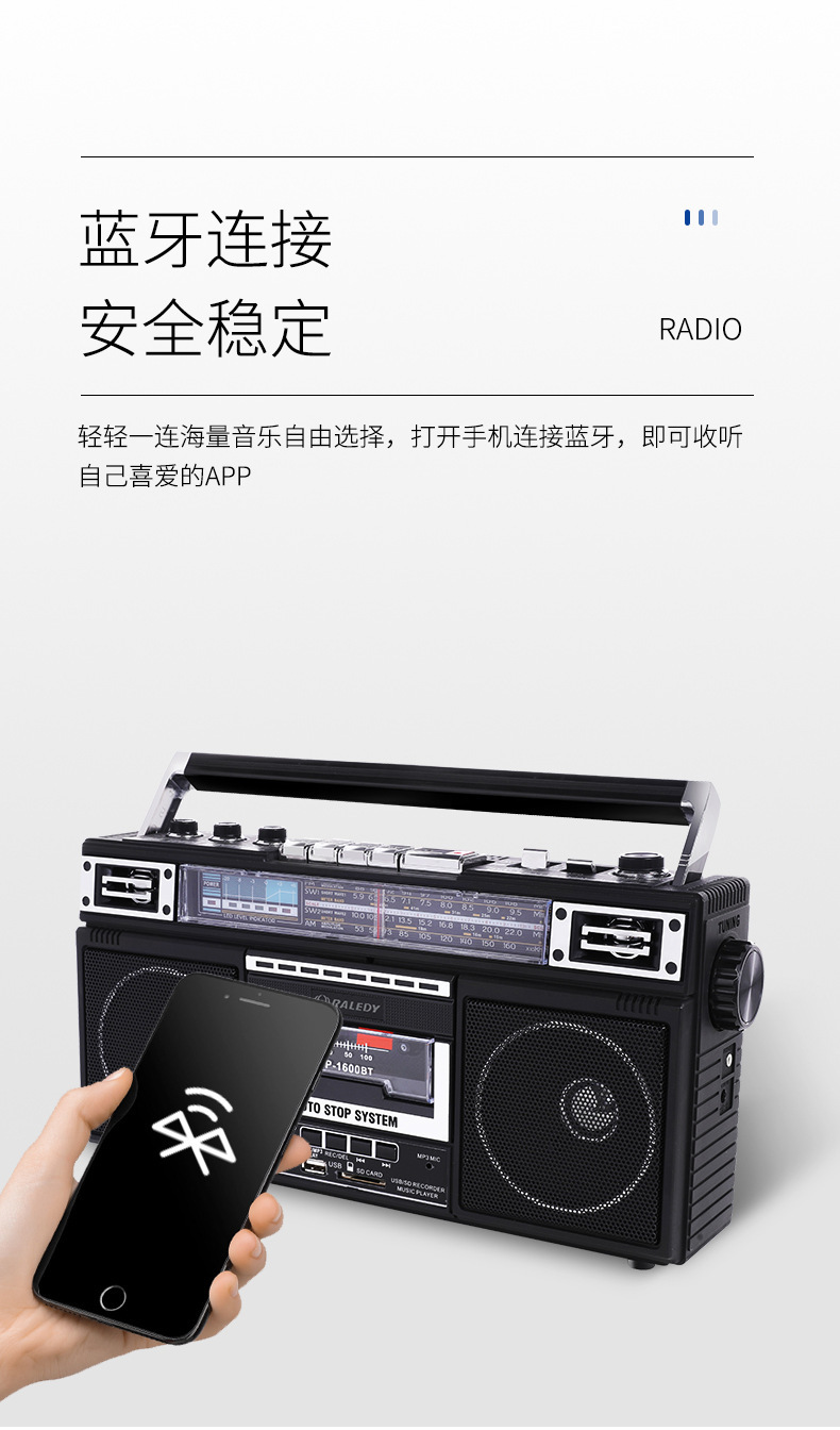 收音机修改_04