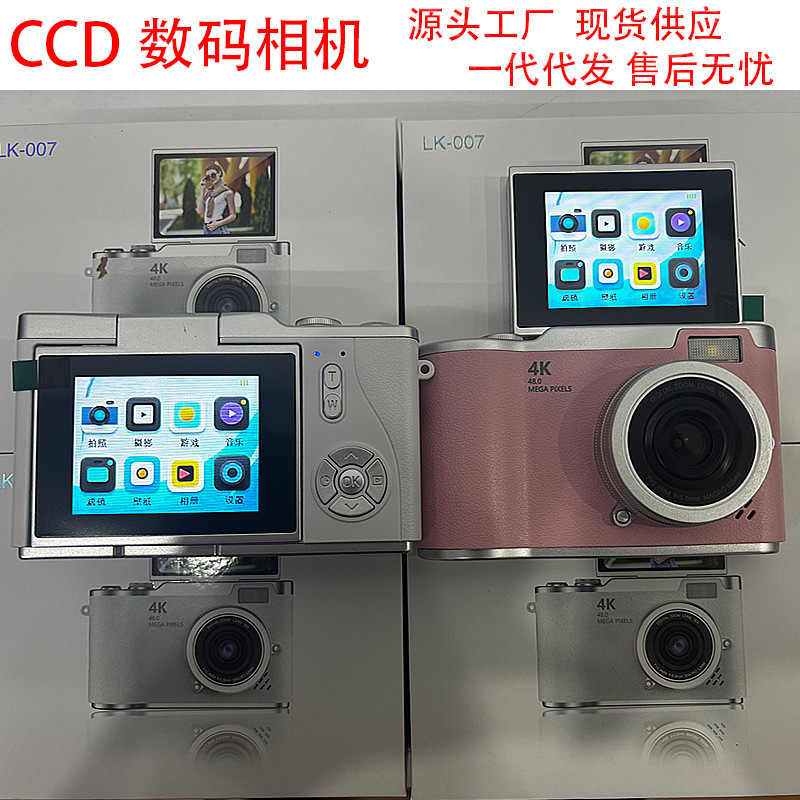 New Ccd Digital High-Definition Kidsren's Camera to Carry with You Retro Campus Camera Girls Gifts Cross-Border