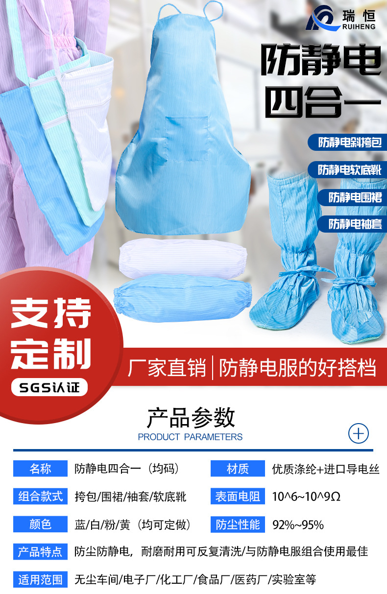 防静电配套详情_01.jpg