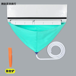 Disassembly-Free Cleaning Air Conditioner Water Cover Full Set of Cleaning Agent Tools Water Bag Internal and External Machine Hang-Up Universal Cleaning Set