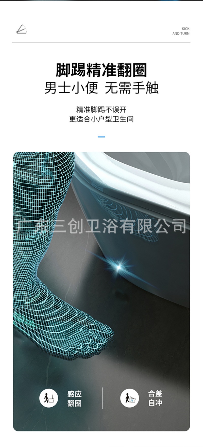 智能马桶801-详情页 (8).jpg