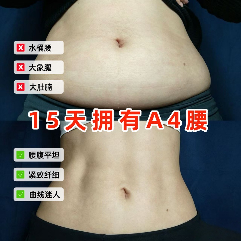 Slimming and shaping cream for belly, waist, arms, and thighs; body massage cream; firming cream for waist and abdomen