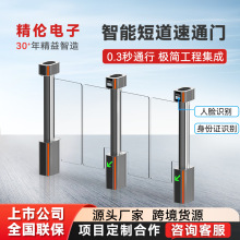 【定制】闸机速通门全自动人行摆闸人脸证卡识别门禁票务系统精伦