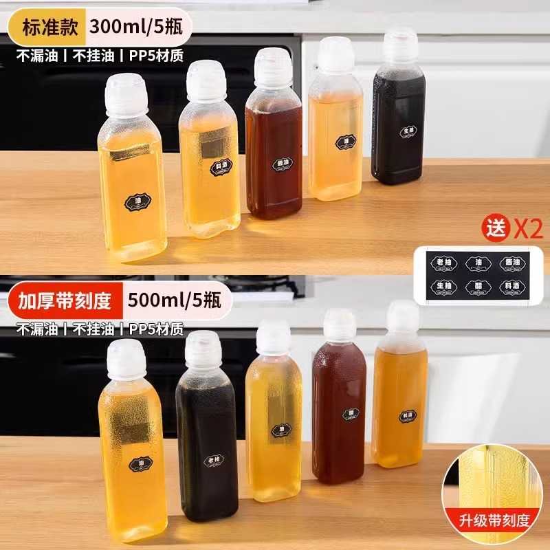 味全尖叫油瓶油壶调料酱油醋香油瓶PP5家用厨房油罐防漏塑料喷油|undefined