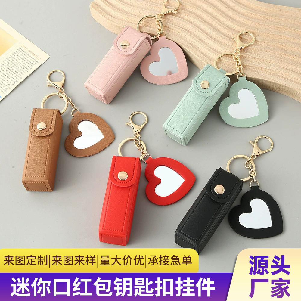 跨境爆款便携式口红包爱心镜子唇膏皮革挂件迷你口红包钥匙扣挂饰