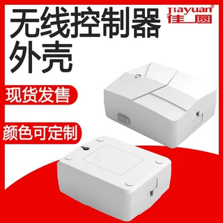 卷帘门电动门车库门卷闸门控制器无线接收器遥控器塑胶外壳优惠
