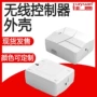 优惠无线卷帘门卷闸门外壳