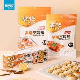 Camellia Cooking Paper Oil Paper Baking Paper Household Oven Baking Special Paper Silicone Oil Baking Barbecue Plate Paper Food Grade