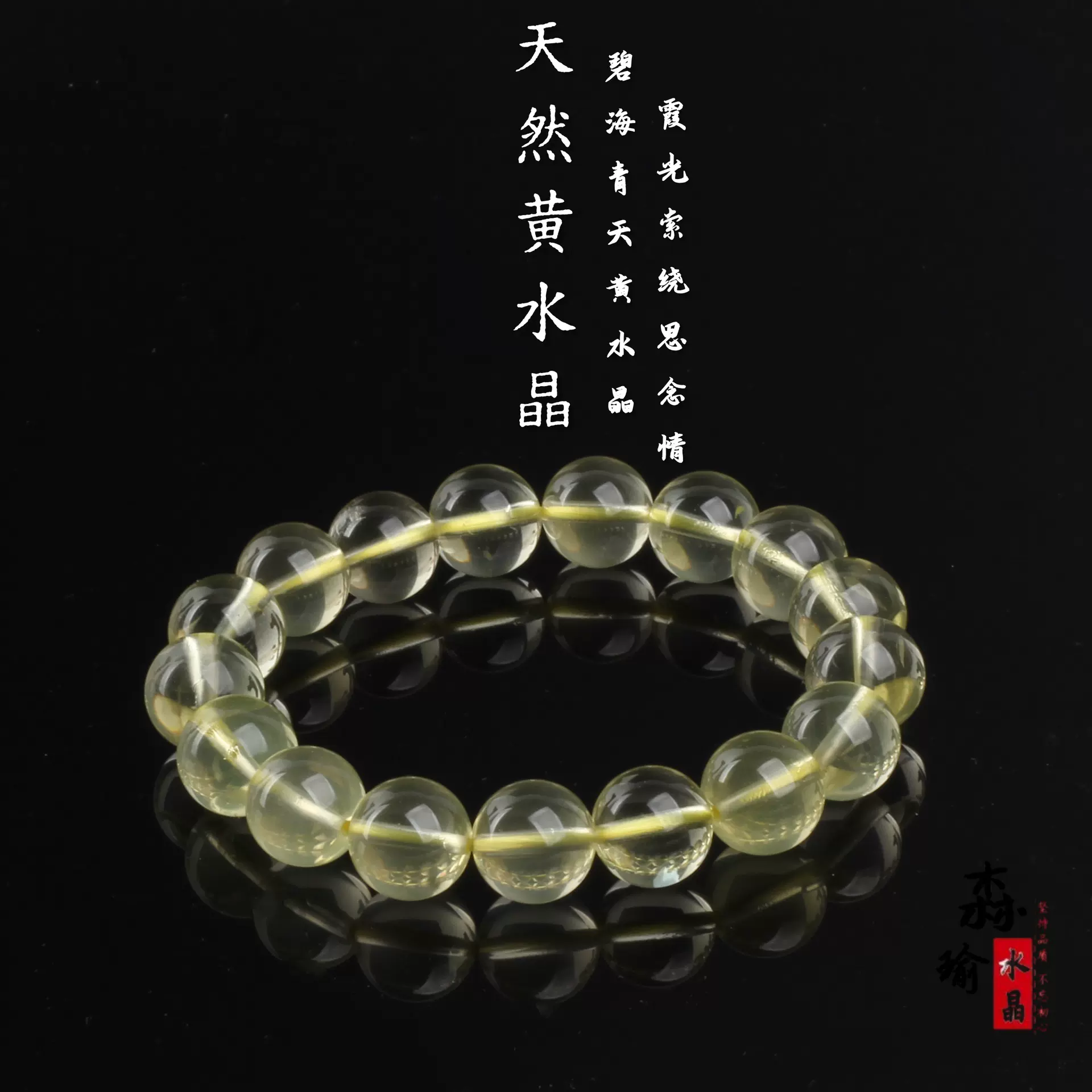 天然柠檬黄水晶手链男女转运珠手串本命年饰品巴西原石送礼物招财