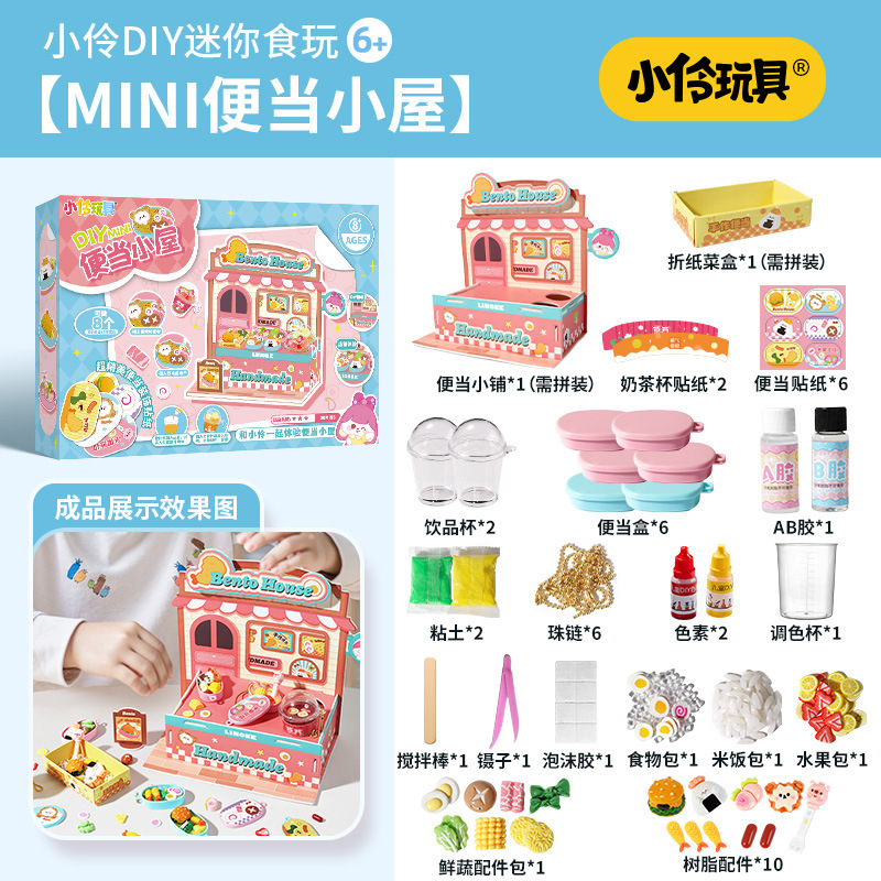 Xiaoling おもちゃ子供用 DIY ミニ手作り食品おもちゃ材料パッケージセットシミュレーションミニチュアスナックミルクティーカップケーキ|undefined