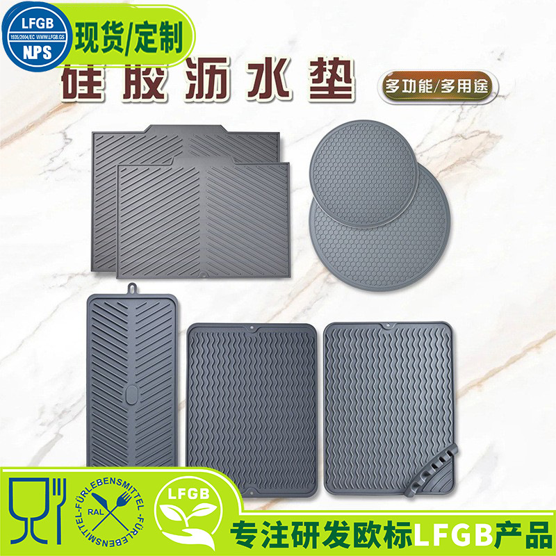 국경 간 실리콘 건조 매트 주방 단열 매트 다기능 플레이스 코스터 접시 건조 보관 매트 미끄럼 방지 매트