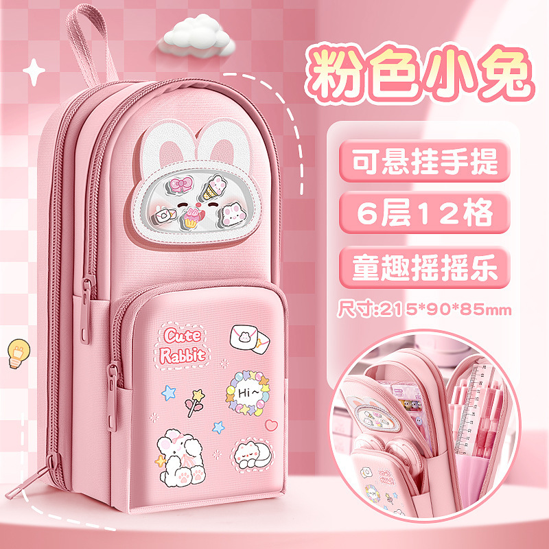书包笔袋小学生可爱文具袋解压摇摇乐大容量女孩文具盒2025年新款|undefined