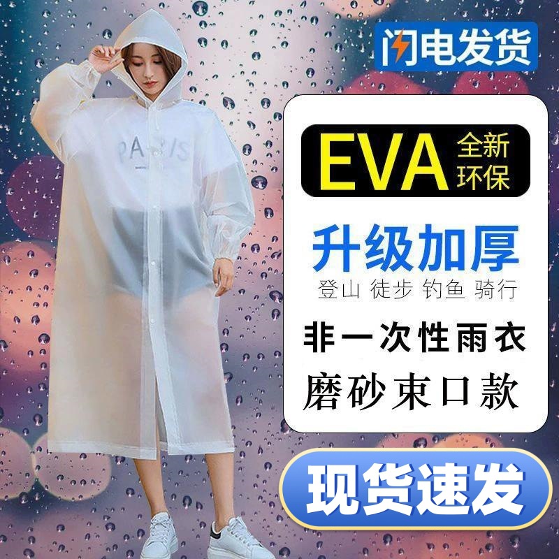 非一次性便携式成人卡片雨衣价 eva雨披户外透明连体儿童雨衣