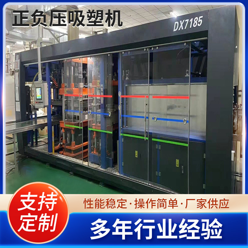 塑料托盘一次性降解餐盒玉米淀粉正负压吸塑机全自动一体机